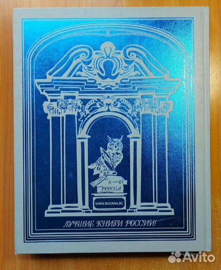 Энциклопедия 