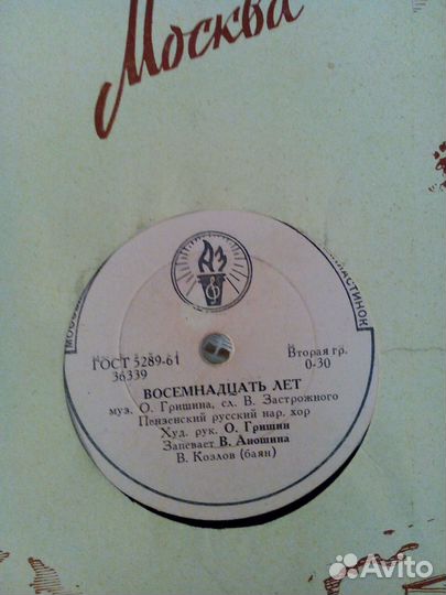 Старые пластинки Апрелевского завода 50-х годов