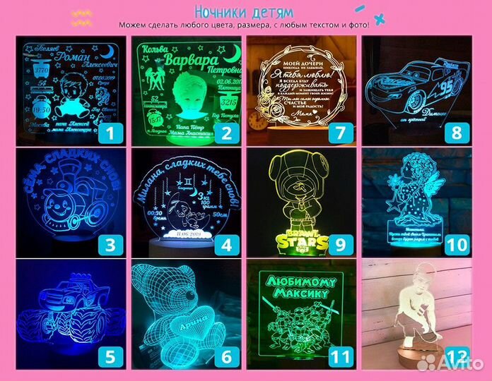 3D Ночник детский на подарок (светильник)