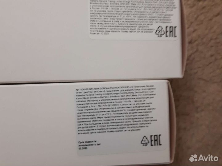 Тональная основа Natasha Denona