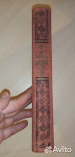 Книга СССР Ледяной дом Лажечников 1958г