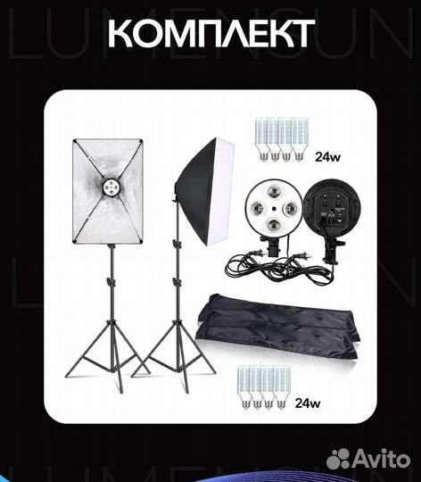 Свет для съемки