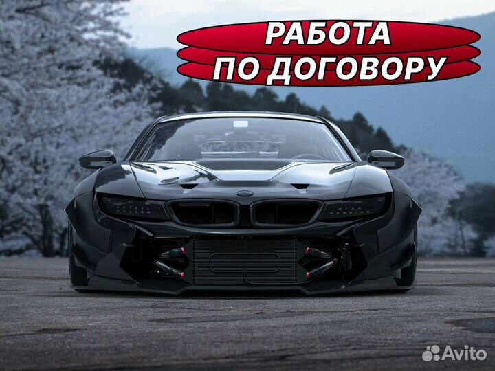 Автоподбор комлексный