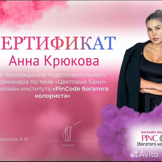 Парикмахерские услуги на дому