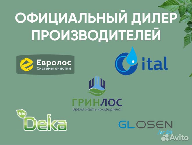 Установка септиков в СПБ