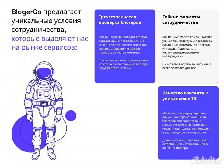 Менеджер по закупке рекламы у блогеров