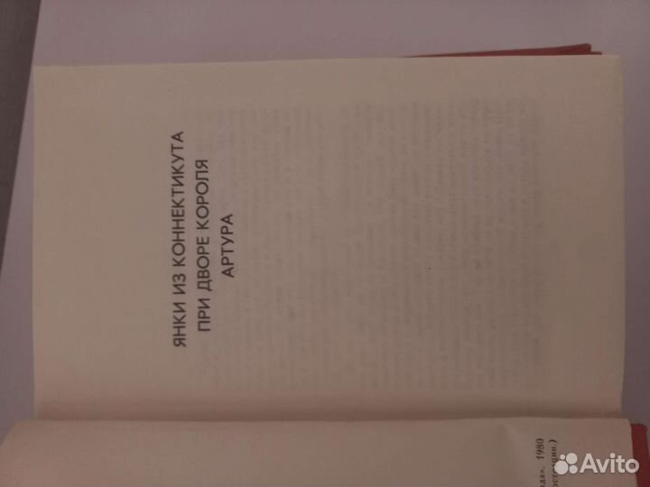 Марк Твен собрание сочинений