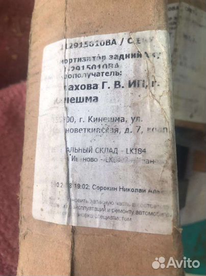 Амортизаторы задние а/м chery amulet