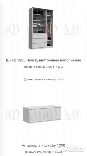 Шкаф Челси с антресолью 3 ств