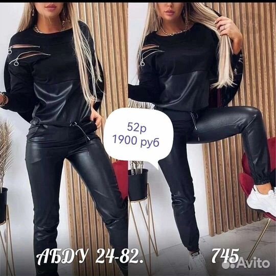 Костюм спортивный