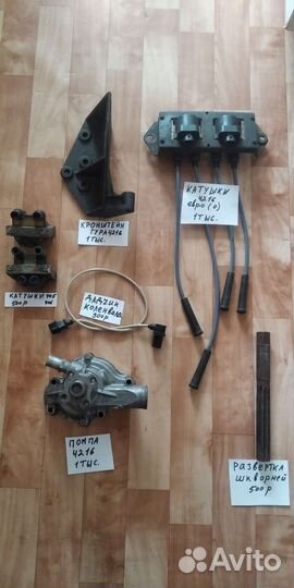 Запчасти на газель