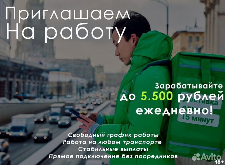 Подработка ежедневная оплата