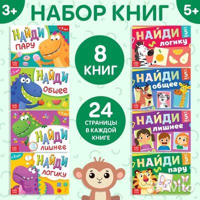 Развивающие книги для малышей