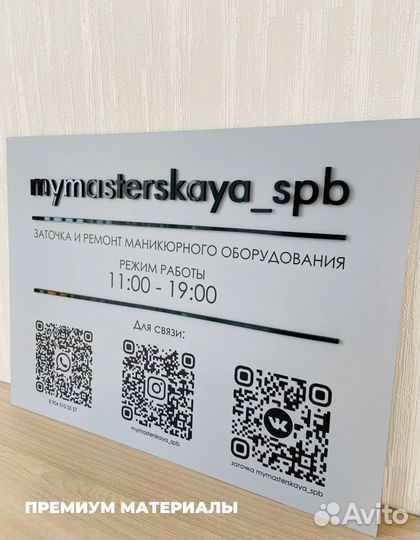 Таблички и вывески для бизнеса