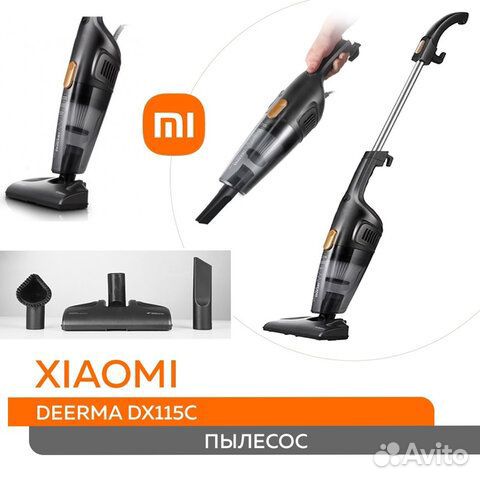 Пылесос вертикальный deerma DX115C, 2 в 1, потребл