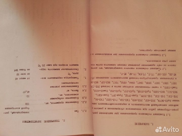 Сьемник универсальный каталожный номер 49261-58010