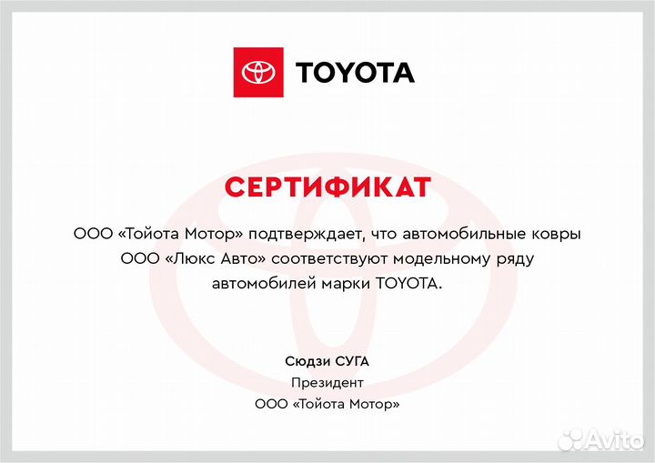 3D Коврики Toyota Land Cruiser 200 Экокожа Салон Б