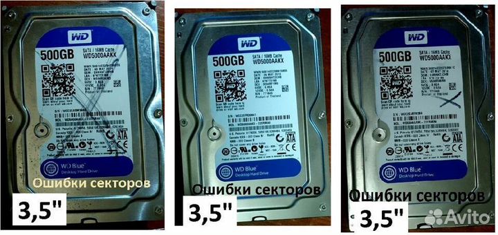 Жесткий диски неисправные