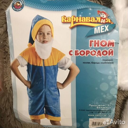 Карнавальный костюм гнома