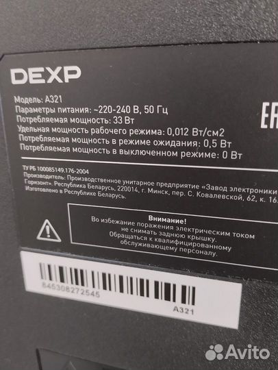 Телевизор dexp A321