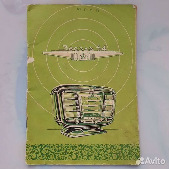 Инструкция к радиоприемнику 