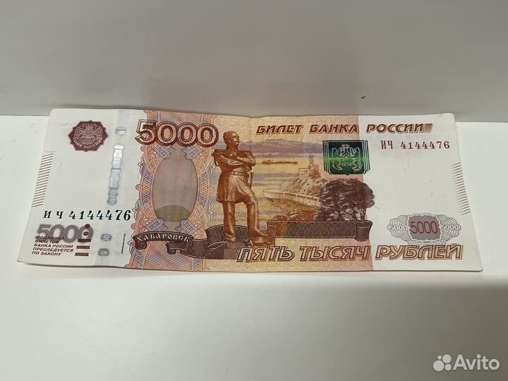 Купюра 5000 с редким номером