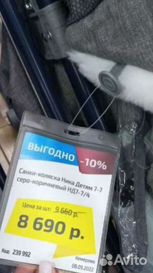 Санки коляска