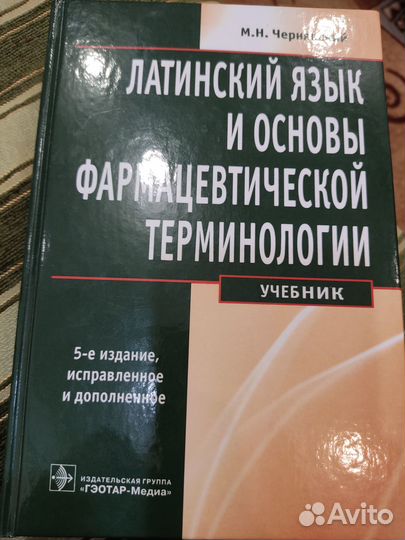 Латинский язык