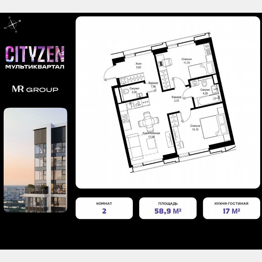 2-к. квартира, 58,9 м², 2/28 эт.