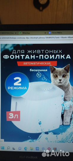 Продам автопоилку для кошки (собаки)