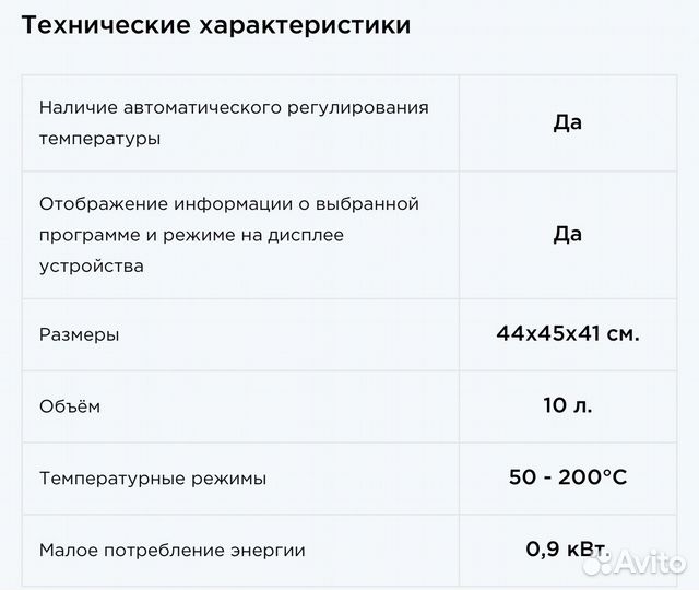 Сухожар гп 10