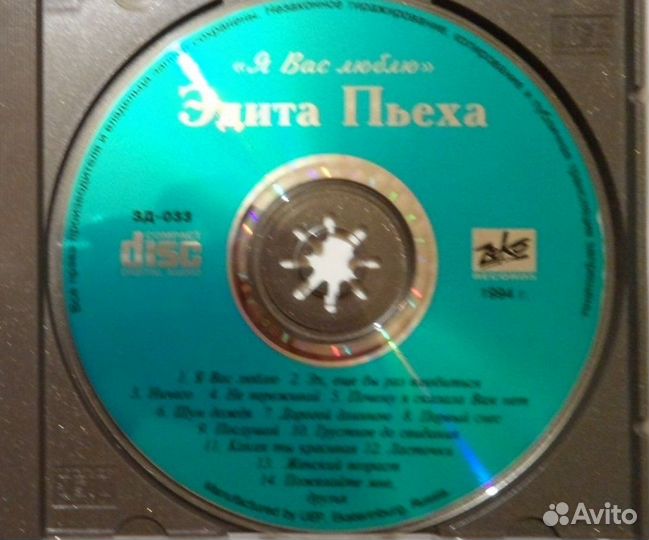 Диск сд, двд