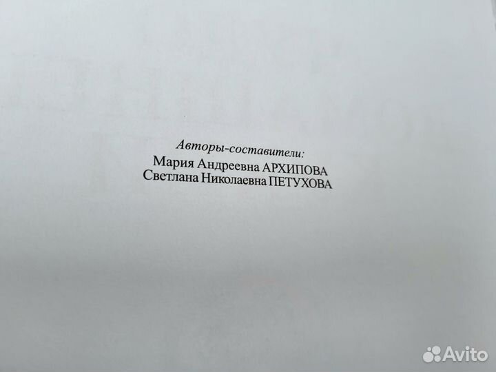 Книга кулинарная