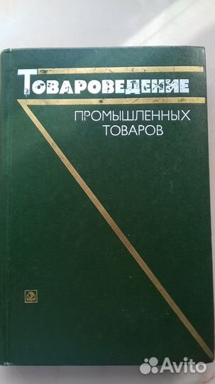 Книги СССР