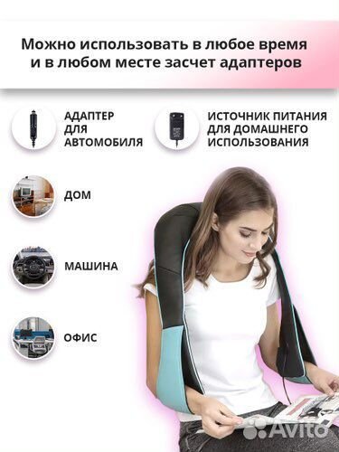 Многофункциональный массажер для всего тела