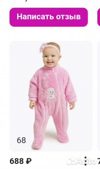 Комбинезон