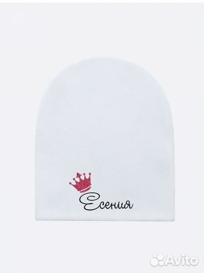 Шапка Есения