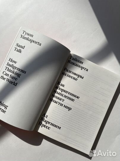 Книга Тайсон Янкапорта 