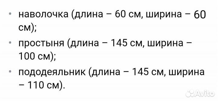 Детское постельное белье, новое