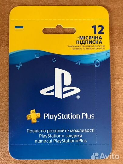 Подписка PlayStation Deluxe