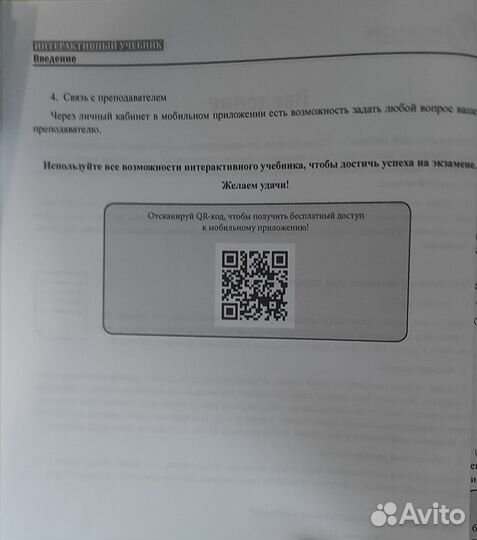 Интерактивный учебник егэ