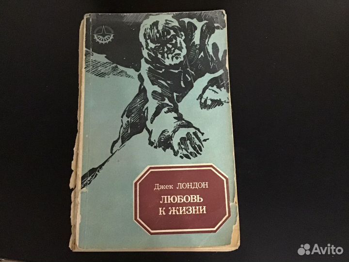 Э.Л. Войнич. овод