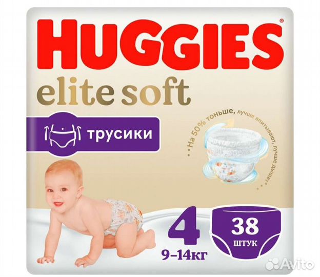 Подгузники трусики хаггис 3, 4, 5