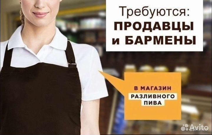 Продавец-бармен разливных напитков