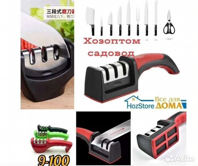 Точилка для ножей