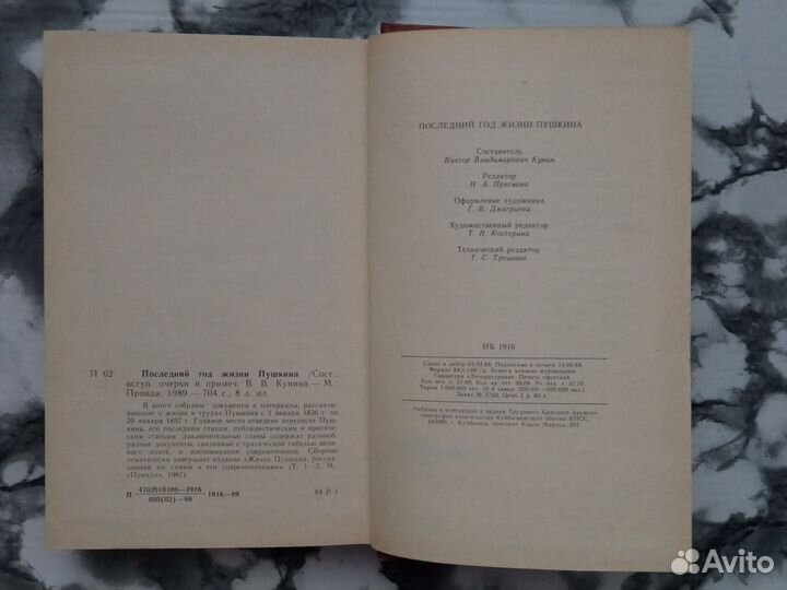 Книги С. Есенин. А.С. Пушкин.Другие авторы о них