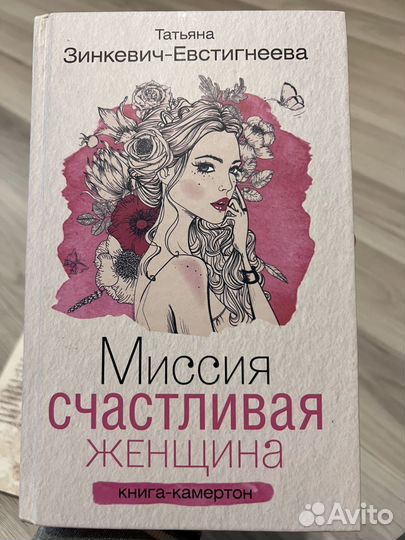 Книги Татьяна Зинкевич-Евстигнеева