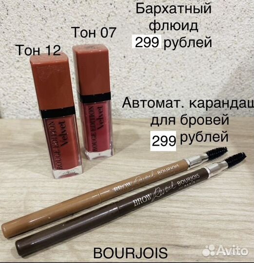 Maybelline, Rimmel, bourjois, MAX factor, loreal