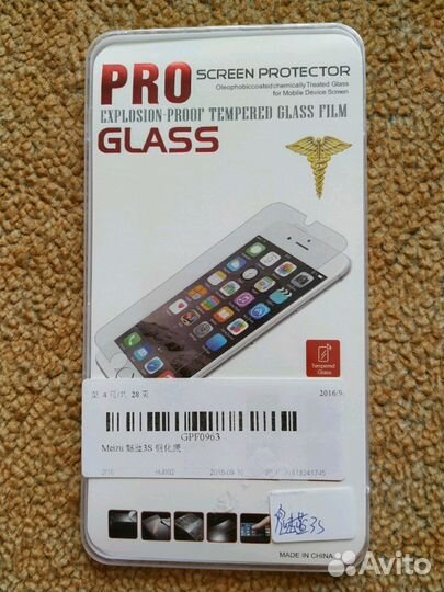 Защитное стекло для Meizu