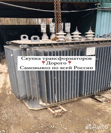 Трансформатор б\у дорого арт73586